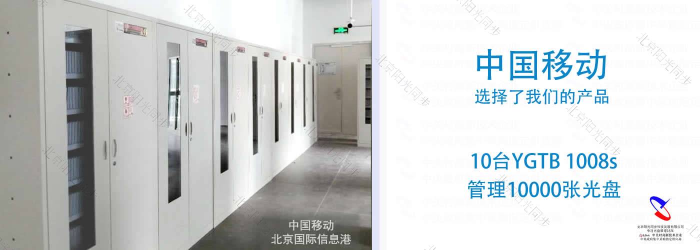 光盤柜 智能光盤柜 智能光盤管理系統(tǒng) YGTB 陽(yáng)光同步   Epson光盤出版系統(tǒng)